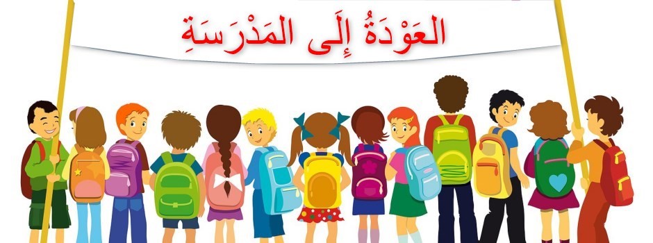 Images de l'Institut Attaqwa 2